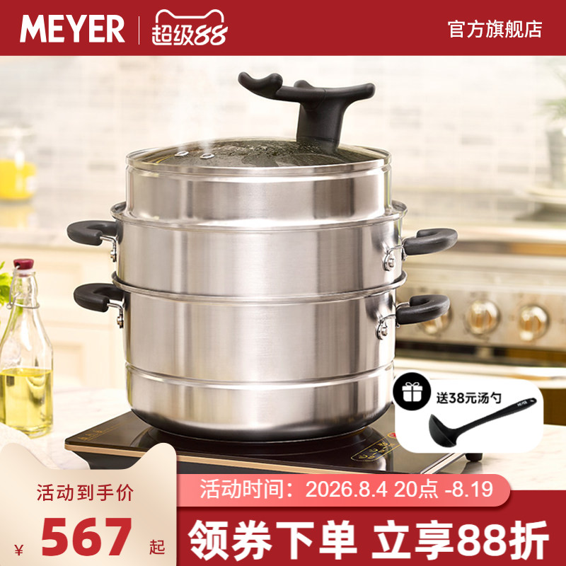 美国美亚MEYER进口三层蒸笼不锈钢可视盖电磁炉煤气灶适用28CM - 实物图