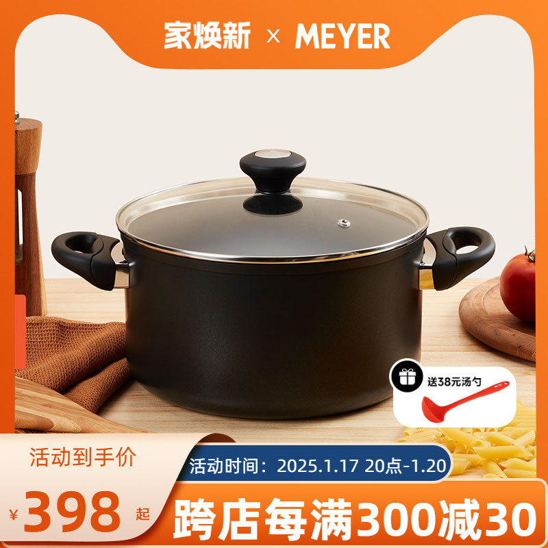美国Meyer双耳不粘锅汤锅奶锅铝合金复底电磁炉通用24cm配玻璃盖