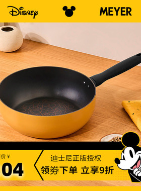 迪士尼限定版｜MEYER/美亚家用轻油烟煎炒蛋煎牛排多用不粘煎炒锅