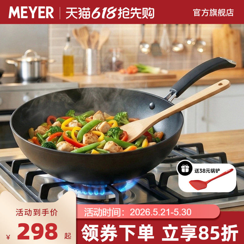 MEYER美亚 通用燃气灶电磁炉铝合金玻璃盖多功能不粘家用炒锅30cm