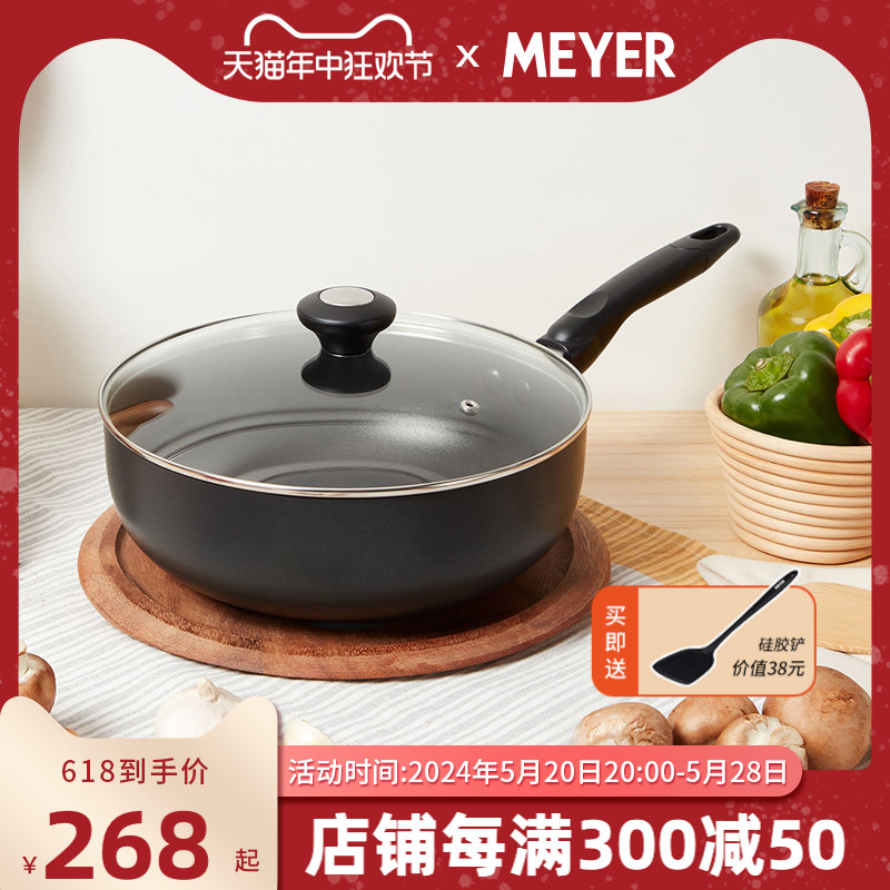 MEYER美亚 电磁炉煤气灶通用炒菜锅铝合金家用多功能不粘炒锅26cm 厨房/烹饪用具 炒锅 原图主图