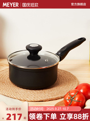 MEYER美亚辅食锅 不粘奶锅16/18cm煮面锅家用多功能煎煮通用汤锅