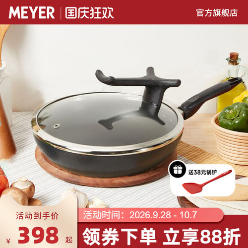 美亚meyer多功能不粘锅燃气