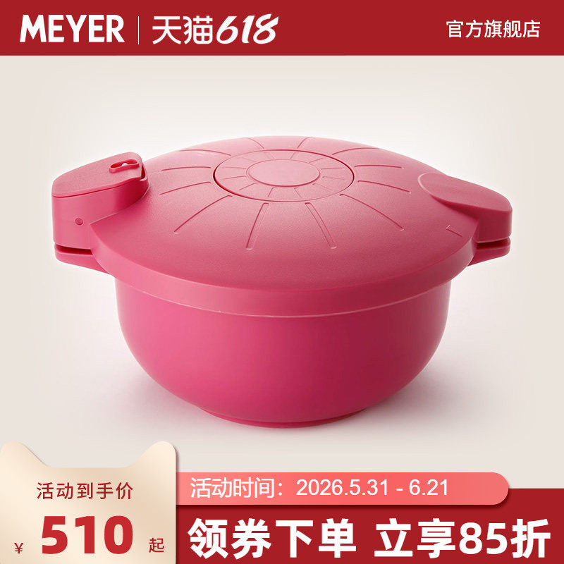 美国Meyer微波炉压力锅多功能高压锅无火烹饪炖热焖煮锅家用快煮