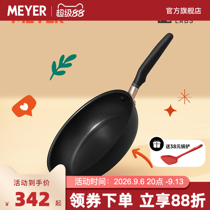 MEYER美亚/Accent系列德国红点设计奖不粘煎锅平底锅煎蛋通用26CM