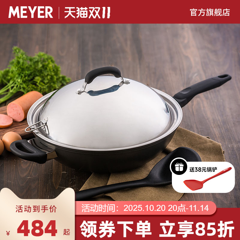 MEYER/美亚不粘锅多功能平底煎锅炒锅电磁炉燃气灶通用无油烟32CM
