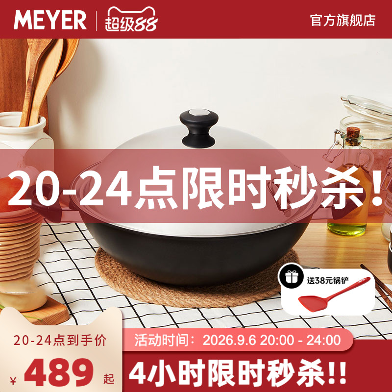 美国美亚MEYER不粘锅双耳大煎锅炒锅电磁炉明火通用不锈钢盖36cm