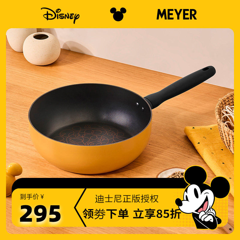 迪士尼限定版｜MEYER/美亚家用轻油烟煎炒蛋煎牛排多用不粘煎炒锅