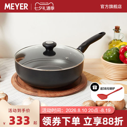多用锅煎炒美亚不粘铝合金26cm
