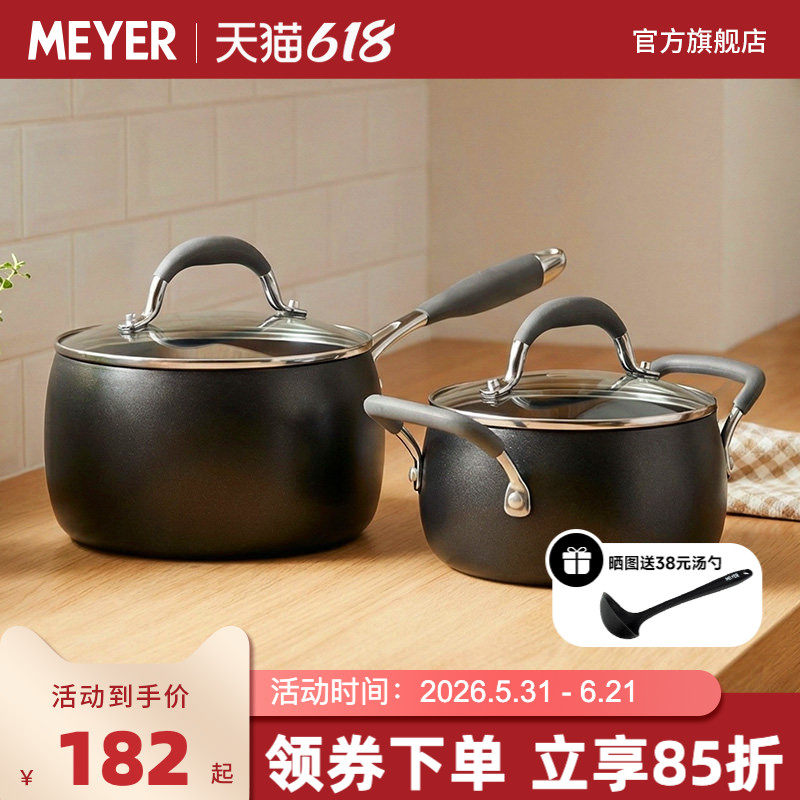 MEYER/美亚奶锅宝宝专用辅食锅小煮锅多功能不粘小奶锅炉灶通用