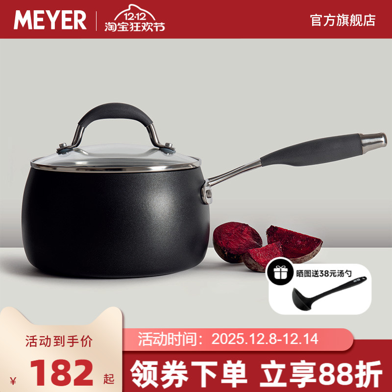 MEYER/美亚奶锅宝宝专用辅食锅小煮锅多功能不粘小奶锅炉灶通用