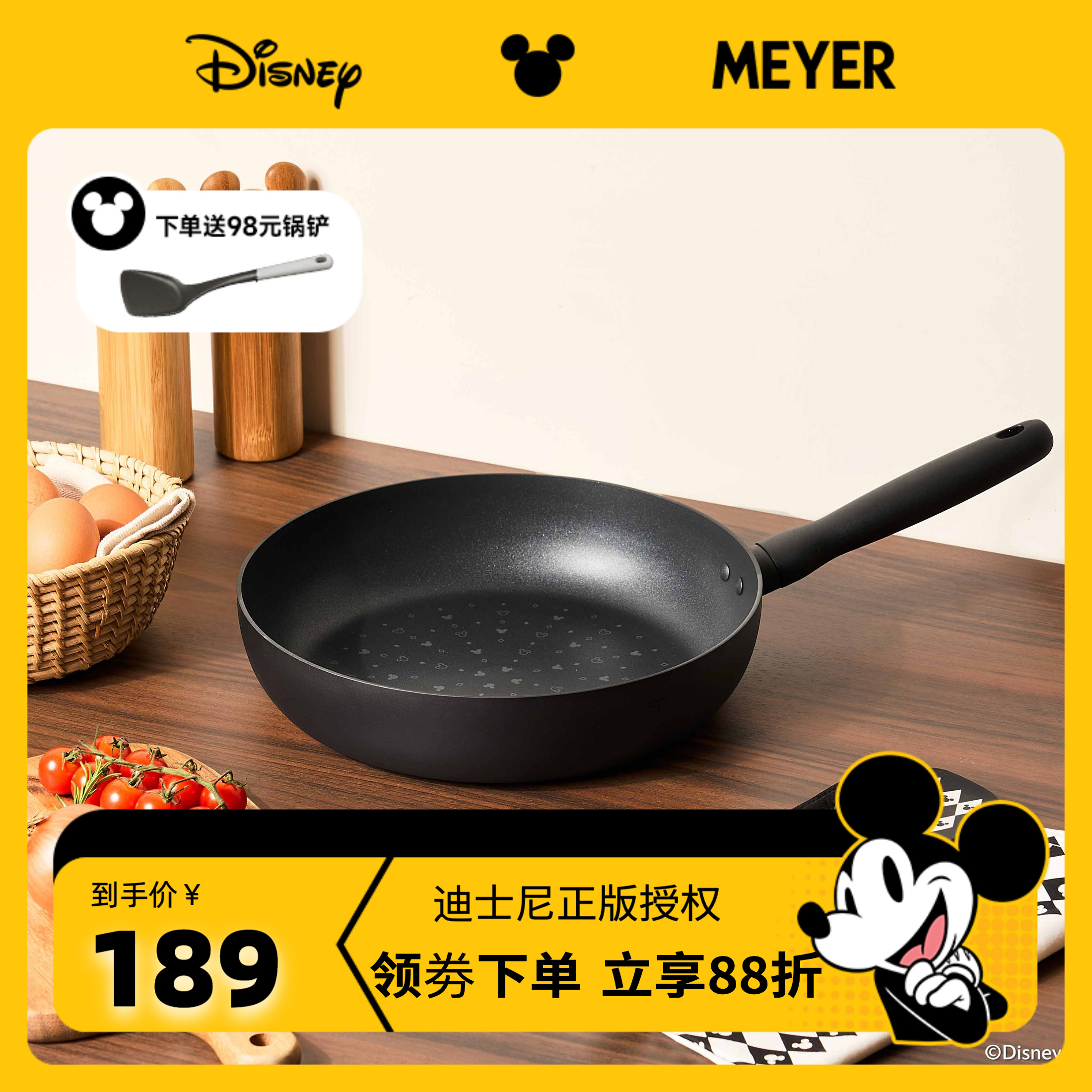 迪士尼限定版｜Meyer/美亚不粘锅平底牛排煎锅家用煎饼锅24/28CM