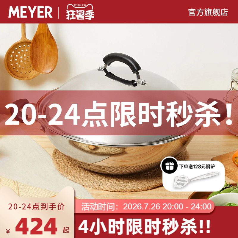 MEYER美亚/不锈钢盖燃气电磁炉通用38CM煎炒菜锅多用0涂层