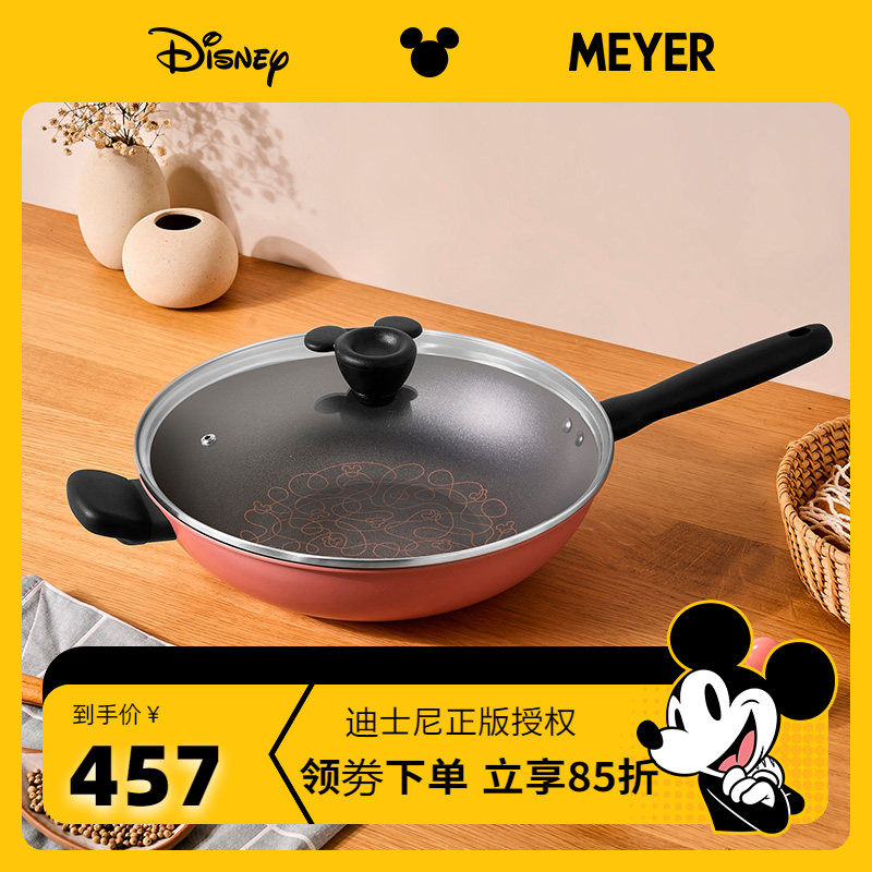 迪士尼限定版｜MEYER不粘锅炒锅多用途不粘锅电磁炉燃气灶通用