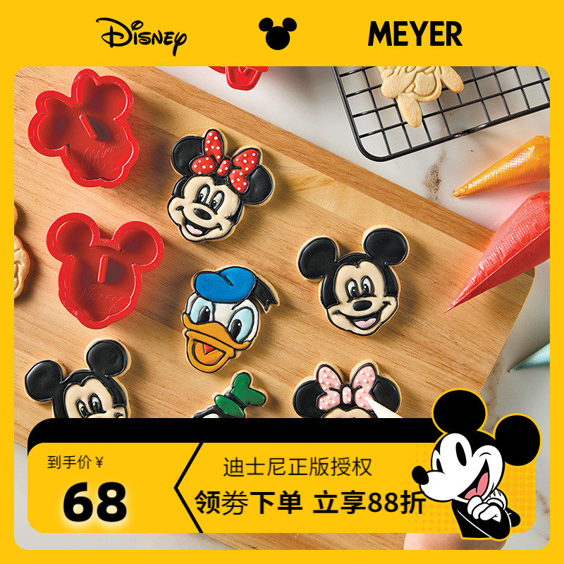 迪士尼限定版｜MEYER/Prestige四件套曲奇饼干模具米奇按压式切模