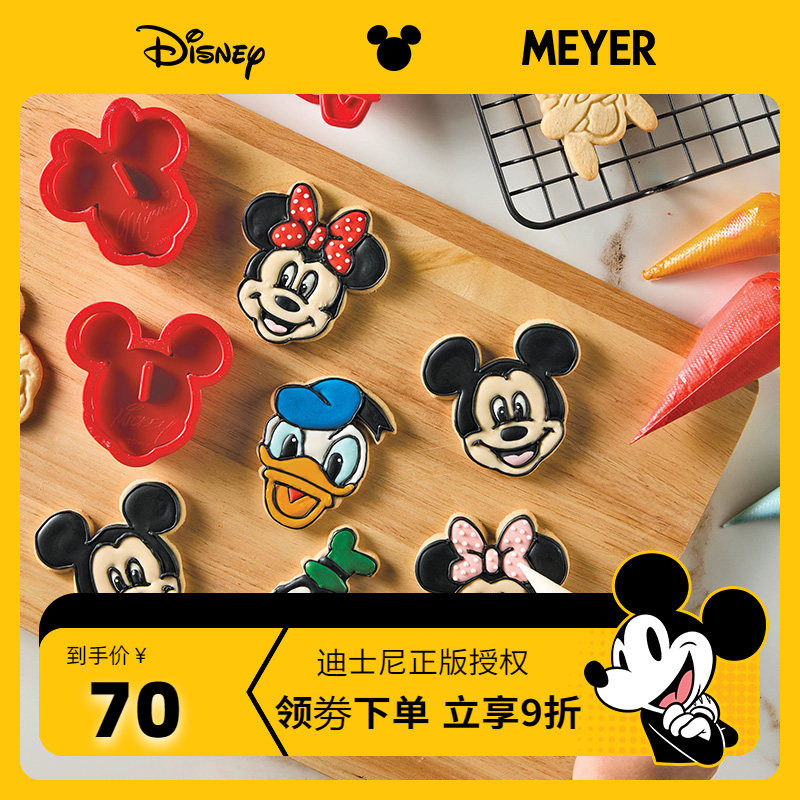 迪士尼限定版｜MEYER/Prestige四件套曲奇饼干模具米奇按压式切模
