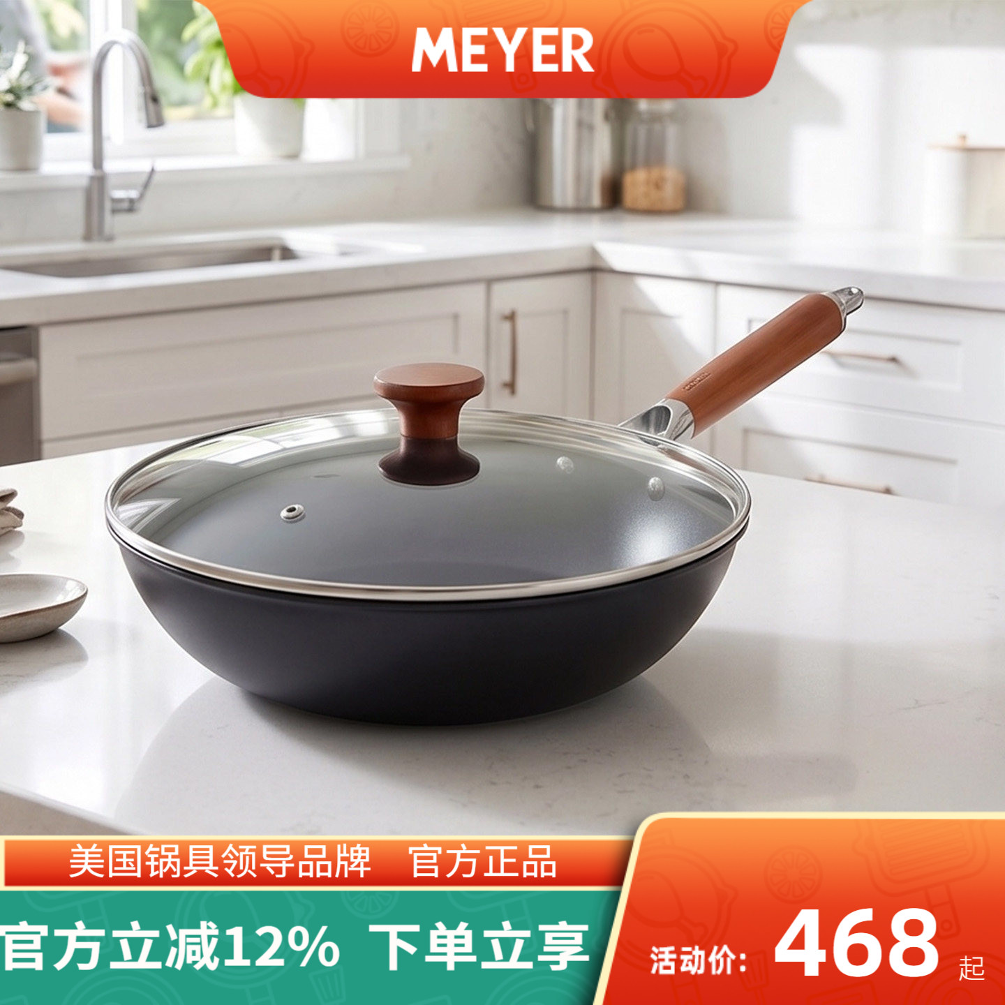 MEYER美亚 家用无涂层铁炒锅平底铁锅不粘锅煎牛排锅炉灶通用30cm