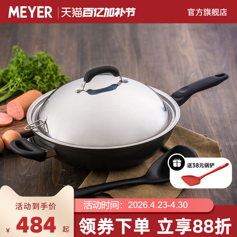 MEYER/美亚不粘锅多功能平底煎锅炒锅电磁炉燃气灶通用无油烟32CM