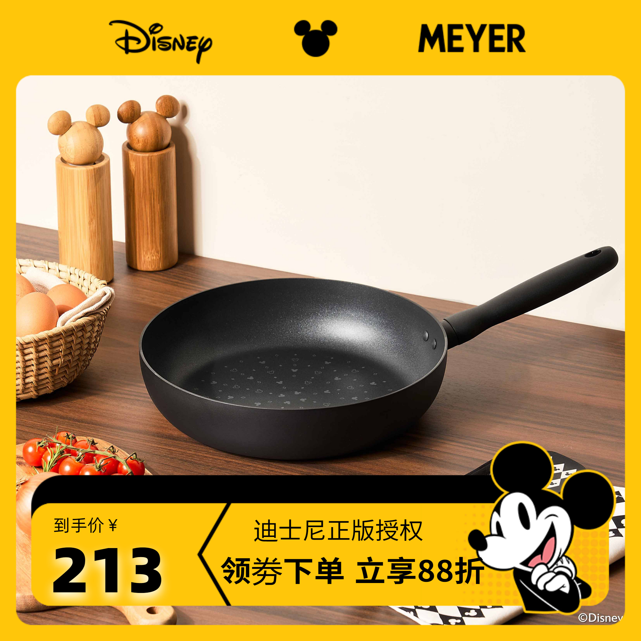 迪士尼限定版｜Meyer/美亚不粘锅平底牛排煎锅家用煎饼锅24/28CM