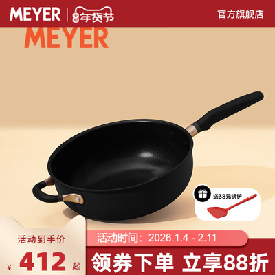 MEYER美亚/Accent系列德国红点设计奖不沾锅多用锅炒锅通用26cm