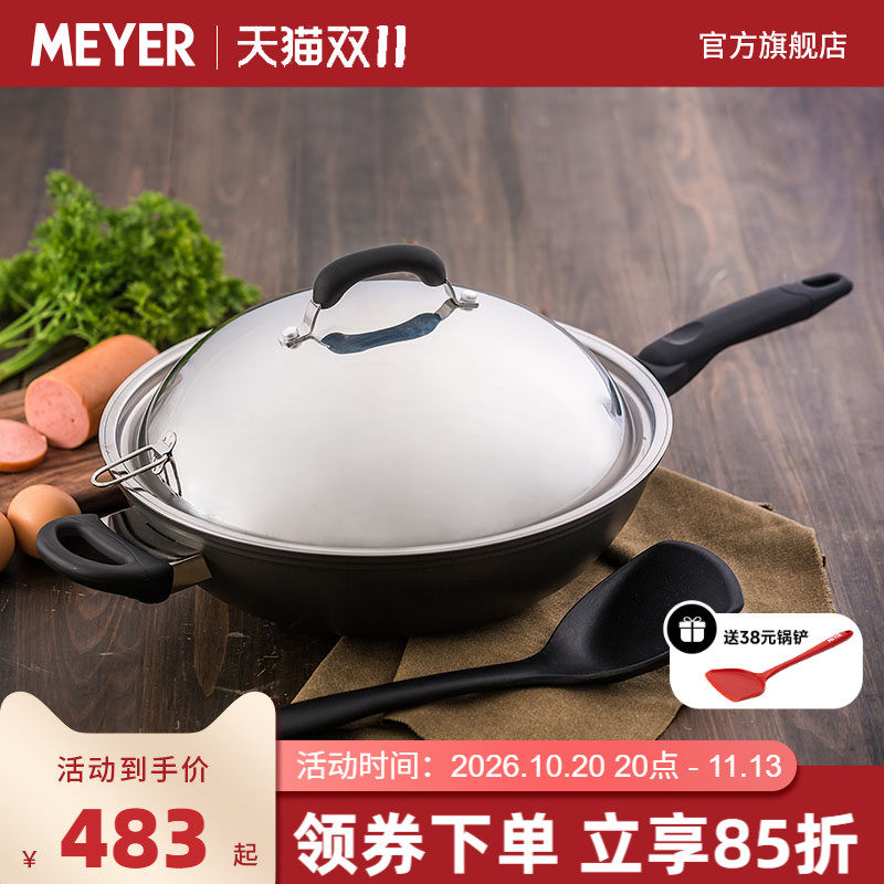 MEYER/美亚不粘锅多功能平底煎锅炒锅电磁炉燃气灶通用无油烟32CM