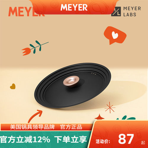 美亚/系列多用锅盖炒锅MEYER