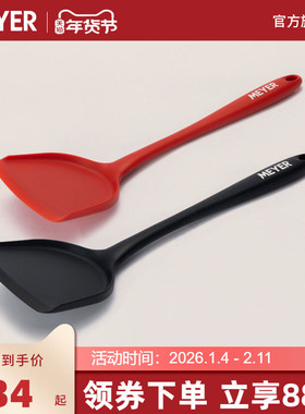 MEYER/美亚食品级硅胶铲勺锅铲不粘锅专用铲家用炒菜铲子