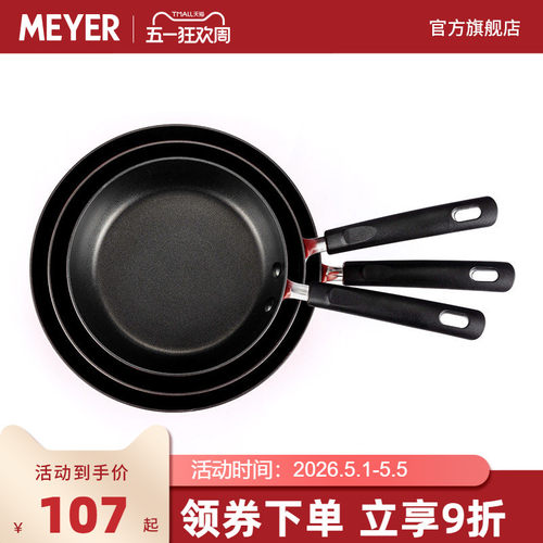 美亚不粘煎锅铝合金不粘辅食锅