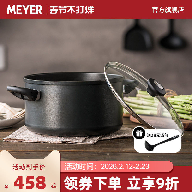 美国Meyer双耳不粘锅汤锅奶锅铝合金复底电磁炉通用24cm配玻璃盖