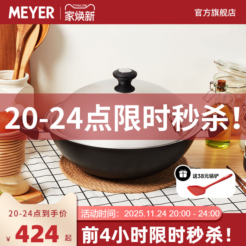 美国美亚MEYER不粘锅双耳大煎锅炒锅电磁炉明火通用不锈钢盖36cm