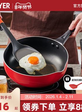 MEYER美亚 家用不粘炒锅电磁炉煤气灶通用炒菜锅铝合金20/26cm