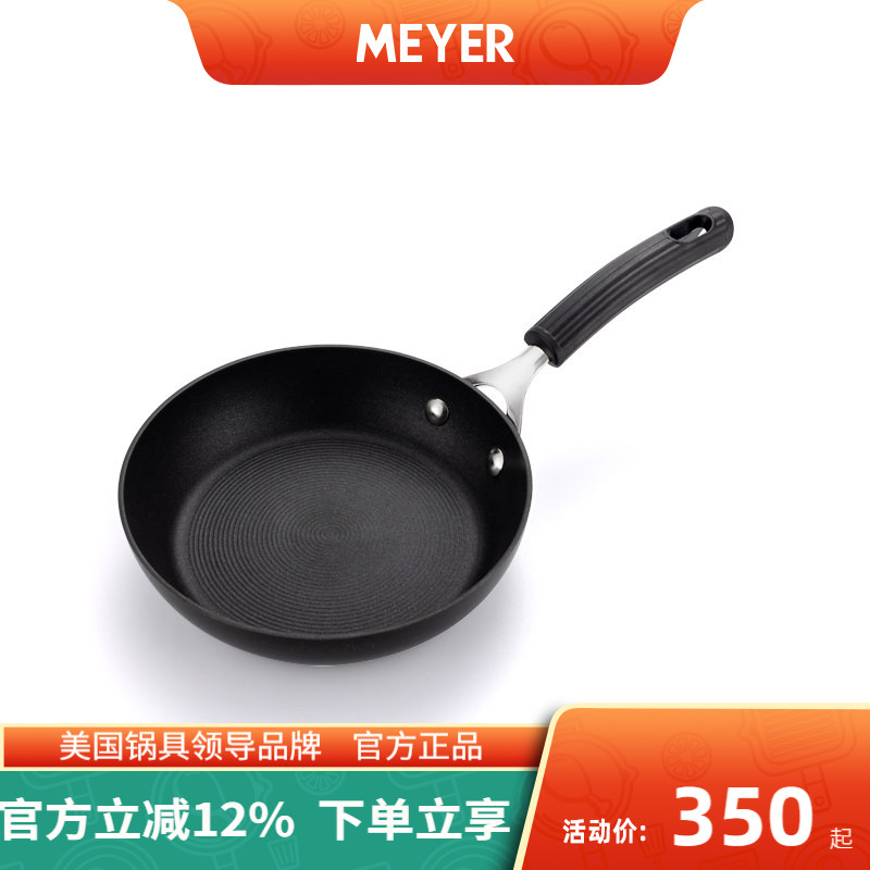 CIRCULON/圈圈锅/扭纹宝不粘锅煎锅然气灶通用20/28cm