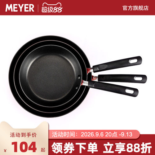 美亚不粘煎锅铝合金不粘辅食锅