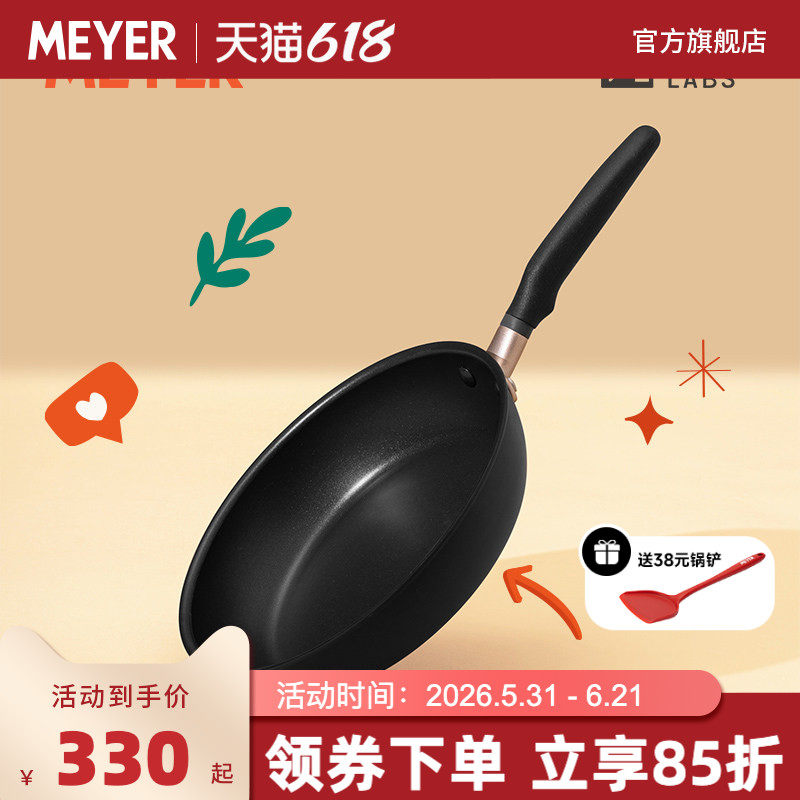 MEYER美亚/Accent系列德国红点设计奖不粘煎锅平底锅煎蛋通用26CM