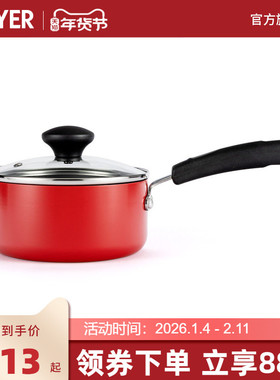 MEYER美亚辅食锅 不粘奶锅16cm煮面锅家用多功能煎煮通用汤锅