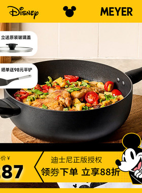 迪士尼限定版｜Meyer/美亚不粘煎锅平底锅加深煎炒多用锅24/26CM