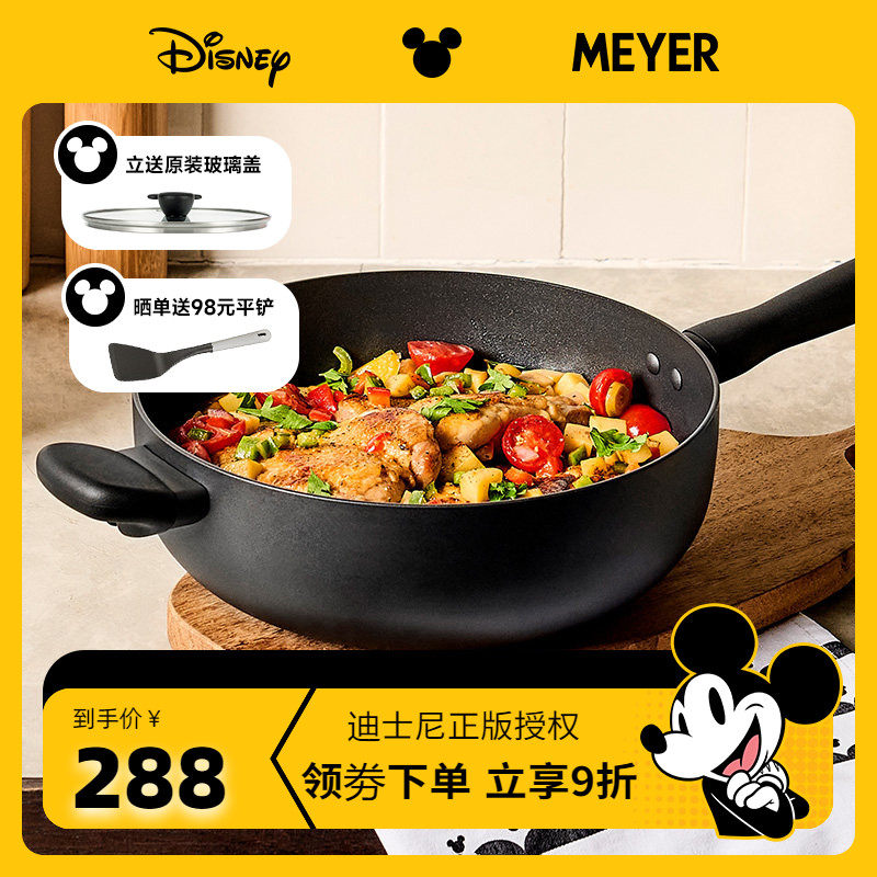 迪士尼限定版｜Meyer/美亚不粘煎锅平底锅加深煎炒多用锅24/26CM