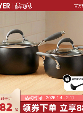 MEYER/美亚奶锅宝宝专用辅食锅小煮锅多功能不粘小奶锅炉灶通用