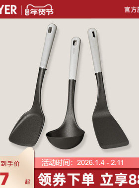 MEYER/美亚食品级耐高温尼龙锅铲不粘锅炒菜铲锅铲汤勺