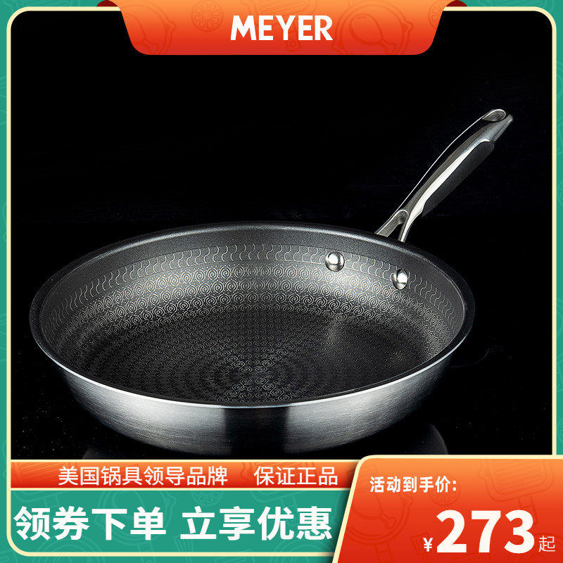 美亚不锈钢蜂窝不粘煎锅 电磁炉燃气灶通用不锈钢28cm煎锅