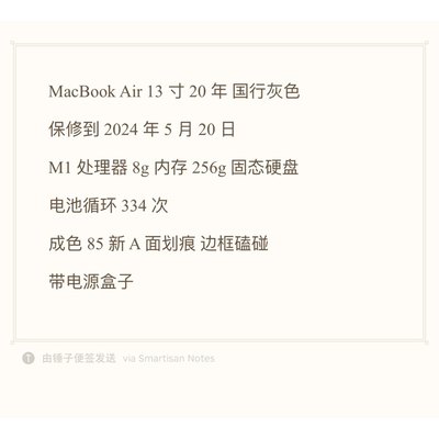 GE1WFV MacBook Air 13寸 20年 国行灰色 M1 8g 256g 85新