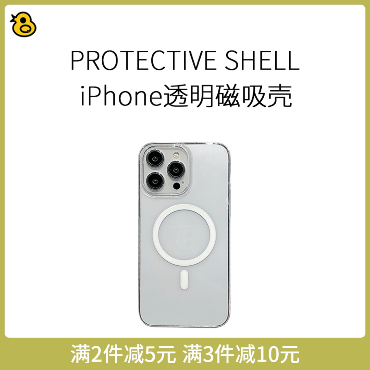 【不易发黄】趣评测/iPhone 12/13/14/15/Plus/Pro/Max透明PC真磁铁磁吸硬壳 四边包覆薄壳不太防摔