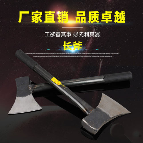家用斧头 砍柴砍树斧头 斧头剁骨头加厚小斧头 斧子 伐木斧头包邮