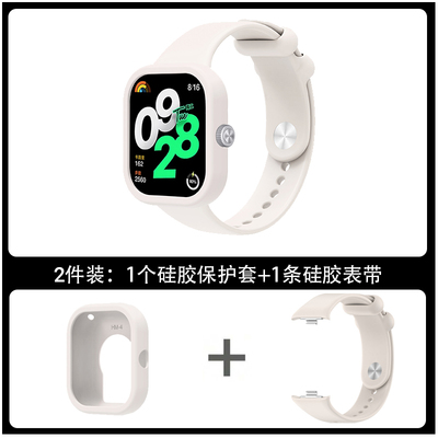 红米手表4/5硅胶保护套表带套装