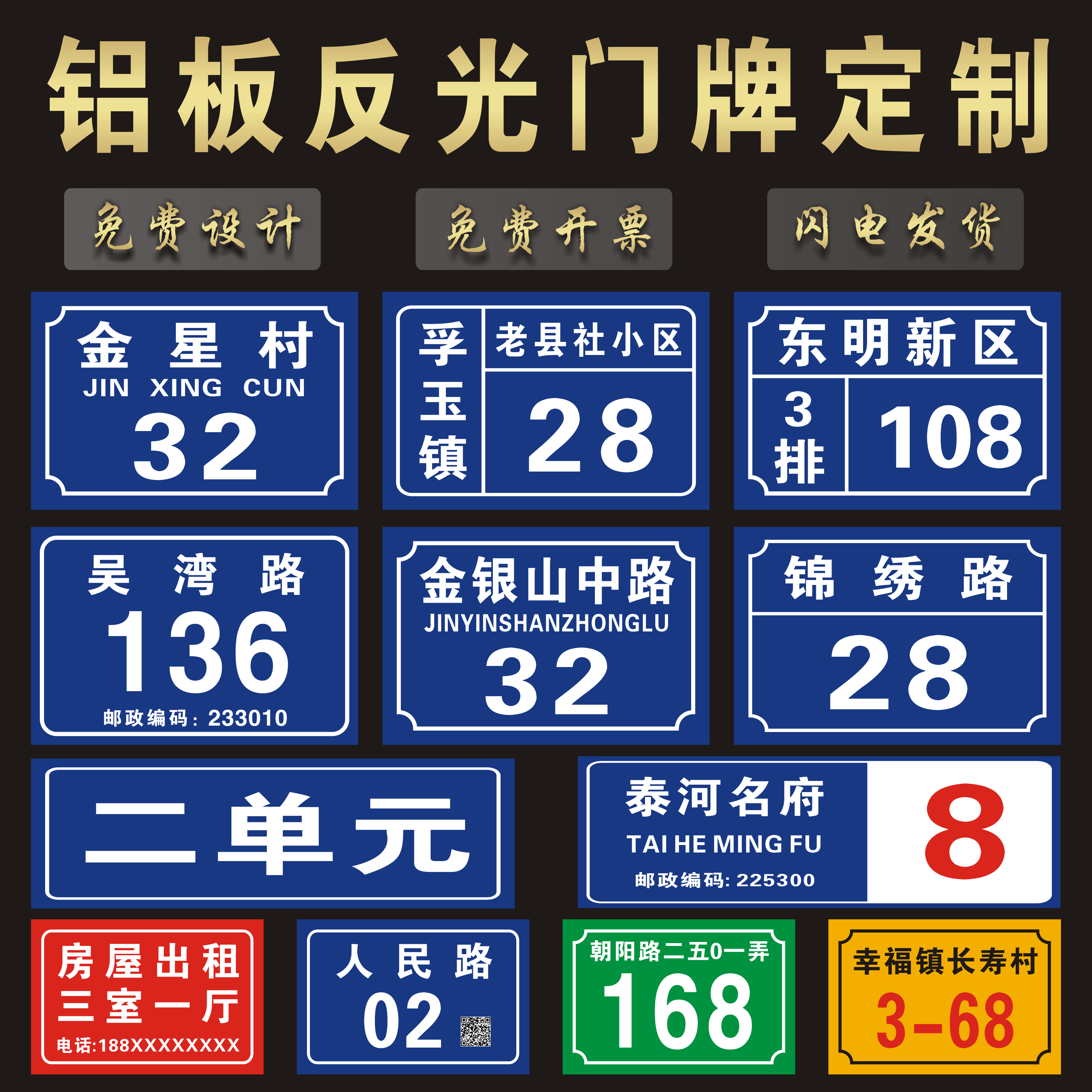 铝板反光门牌号码牌二维码门号房号牌数字门牌号家用家庭门牌定制