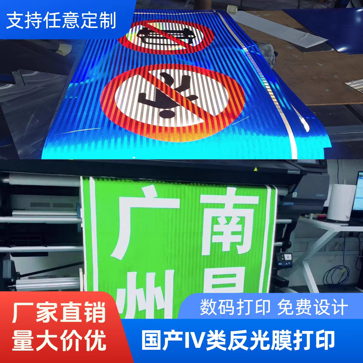 反光膜喷绘数码打印户外高清晶彩格工程级防撞贴纸警示反光贴定制图片