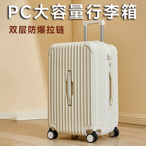 PC静音轮大容量加厚行李箱结实