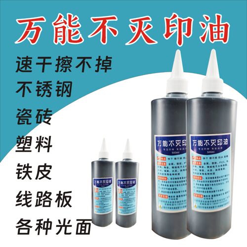 生产日期擦不掉油墨光敏不灭印油
