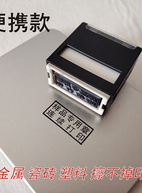 广告印章快干印木门瓷砖金属厕所墙体擦不掉广告自动出油翻转印章