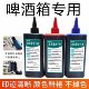 印啤酒饮料光滑面纸箱速干油墨滚码 器滚筒印章专用墨擦不掉500ml